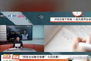 张稀哲：上场前教练没说什么就自己发挥，努力争取有更多表现